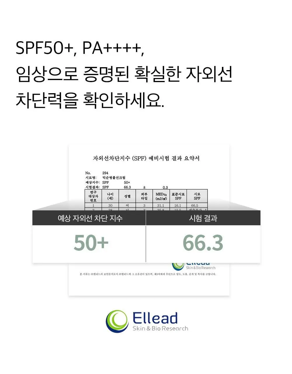 [단독기획] 믹순 병풀 선크림 50g 기획 (+5ml*2 추가 증정) 상세페이지 23